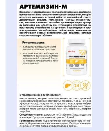 Art Life Artemizin - m antiparasitic complex - Buy Online on GoSupps.com