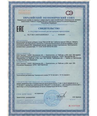 Ecotex Vitamins Magnesium B6 Eco tablets 2 units 60 tablets - Buy Online on GoSupps.com