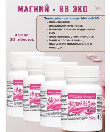 Ecotex Magnesium B6 Eco in tablets from stress for sleep 4 lounges (120 table)
