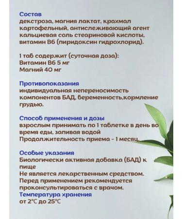 Ecotex Magnesium B6 Eco in tablets from stress for sleep 4 lounges (120 table) - Buy Online on GoSupps.com