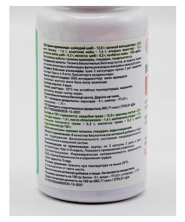 Kyzylmay Mono -inflammatory phytomatomal for the gastrointestinal tract 3 pcs. 150 caps - Buy Online on GoSupps.com