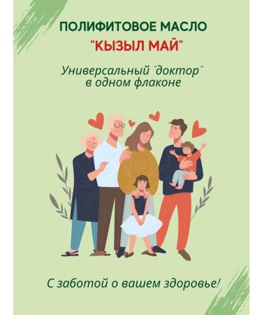 Kyzylmay Mono -inflammatory phytomatomal for the gastrointestinal tract 3 pcs. 150 caps - Buy Online on GoSupps.com