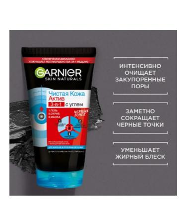 Garnier Gel + scrub + face mask Pure skin asset 3V1 - Buy Online on GoSupps.com
