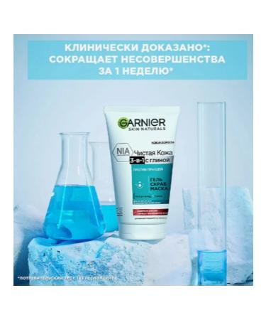 Garnier Gel+scrub+mask pure skin 3-in-1 with clay zinc - Buy Online on GoSupps.com