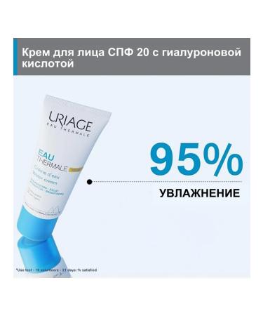 URIAGE Uryazh Facial Cream SPF 20 Eau Thermale Cr me d Eau 40 ml - Buy Online on GoSupps.com