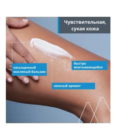 URIAGE Uryazh Balzam Eau Thermale Baume Fondant 200 ml - Buy Online on GoSupps.com