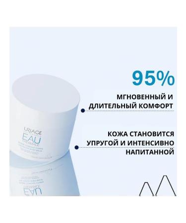 URIAGE Uryazh Balzam Eau Thermale Baume Fondant 200 ml - Buy Online on GoSupps.com