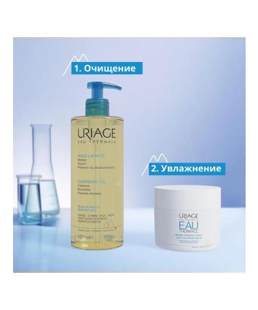URIAGE Uryazh Balzam Eau Thermale Baume Fondant 200 ml - Buy Online on GoSupps.com