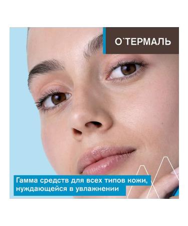 URIAGE Uryazh Balzam Eau Thermale Baume Fondant 200 ml - Buy Online on GoSupps.com