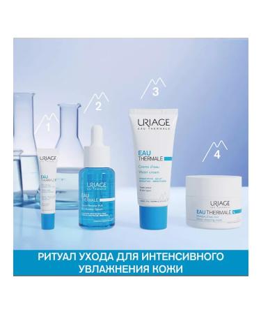 URIAGE Uryazh Moisturizer Eau Thermale Cr me d Eau 40 ml - Buy Online on GoSupps.com