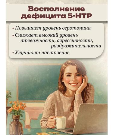 Liposomal Vitamins 5 NTR for sleep Griffonia Melatonin - Buy Online on GoSupps.com