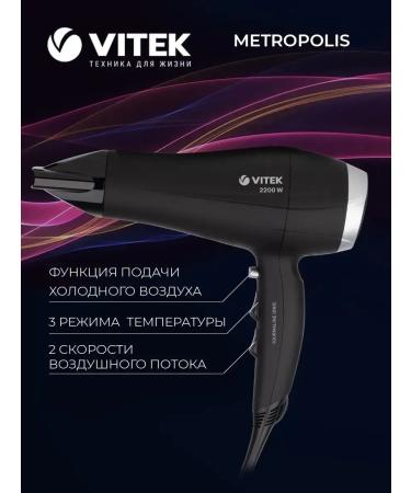 VITEK Hair hair dryer Metropolis vt-1302 - Buy Online on GoSupps.com