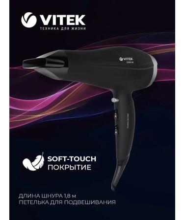 VITEK Hair hair dryer Metropolis vt-1302 - Buy Online on GoSupps.com