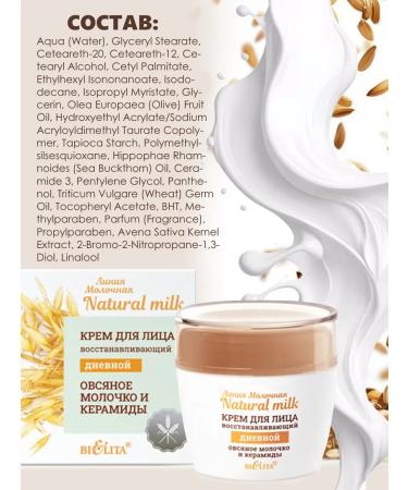 Belita-Vitex Cosmetic set of dairy - Buy Online on GoSupps.com