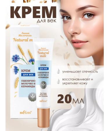 Belita-Vitex Cosmetic set of dairy - Buy Online on GoSupps.com