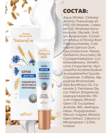 Belita-Vitex Cosmetic set of dairy - Buy Online on GoSupps.com