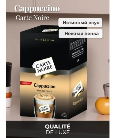 Carte Noire CAPPUCCINO coffee drink 20 pcs x 15 g