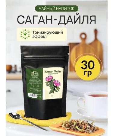 I would eat it myself Sagan Dylya tea natural