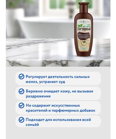 Nevskaya Cosmetics Degtyer shower gel 250ml 4pcs - Buy Online on GoSupps.com