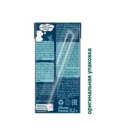 Frutonyanya Liquid buckwheat fluid 0.2l. (18 pcs) - Buy Online on GoSupps.com