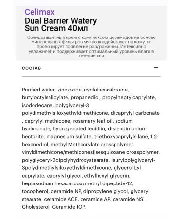 VT Cosmetics Dual Barrier Watry Sun Cream SPF50+ SUN - Buy Online on GoSupps.com