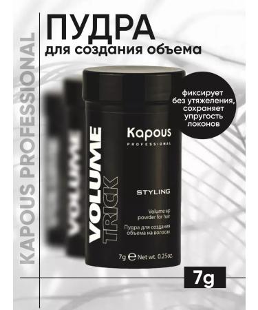Kapous Professional Hair powder for volume and hair styling