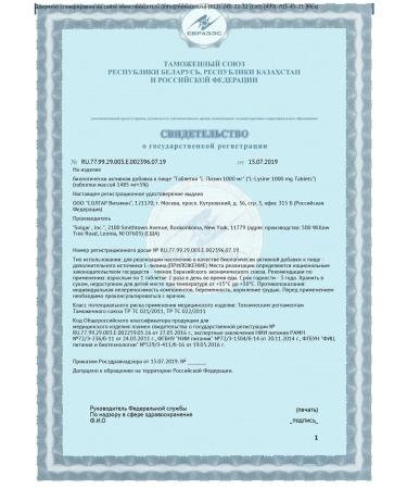 SOLGAR L-lysine (l-lysine) 1000 mg 250 tablets - Buy Online on GoSupps.com