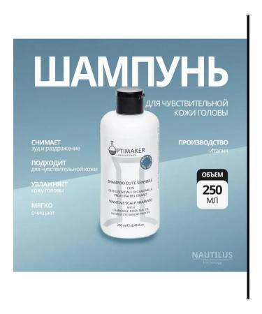 Silk Organic Optima trichology shampoo for sensitive scalp