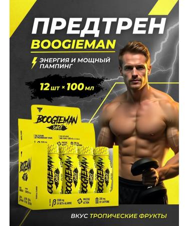 Trec Nutrition Boogieman Shot Prevention Complex