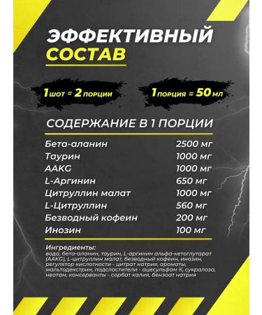 Trec Nutrition Boogieman Shot Prevention Complex - Buy Online on GoSupps.com