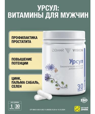 DEM4 R Ursul vitamins from prostatitis for potency