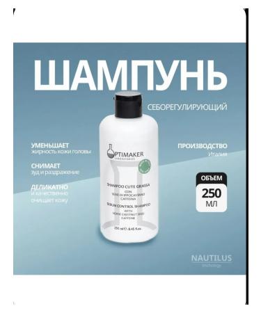 Silk Organic Optima trichology shampoo seborrheal