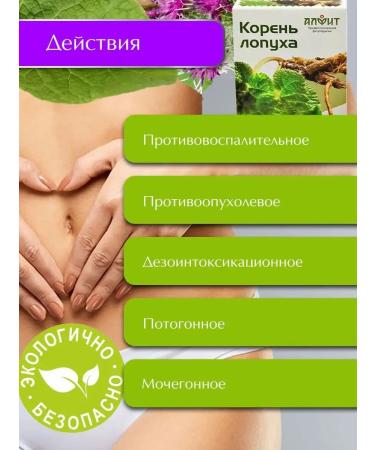 ALFIT Dietary bacon of burdock in capsules 30 pcs - Buy Online on GoSupps.com