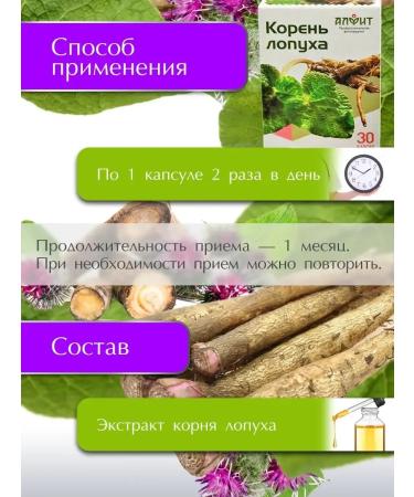 ALFIT Dietary bacon of burdock in capsules 30 pcs - Buy Online on GoSupps.com