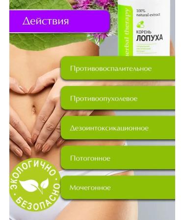 Alfit Plus Dietary bacon of burdock in capsules 60 pcs - Buy Online on GoSupps.com