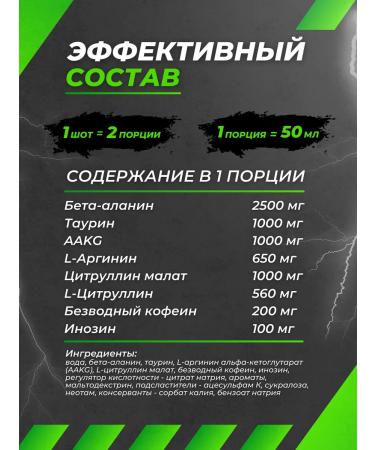 Trec Nutrition Building Bugimen Shot - Buy Online on GoSupps.com