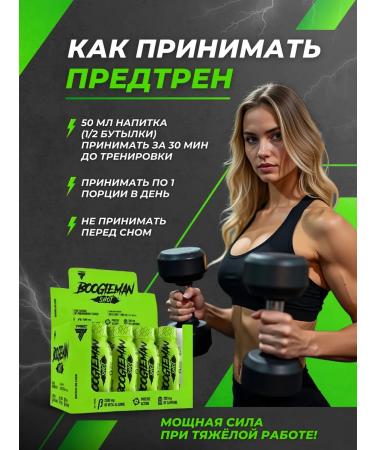 Trec Nutrition Building Bugimen Shot - Buy Online on GoSupps.com