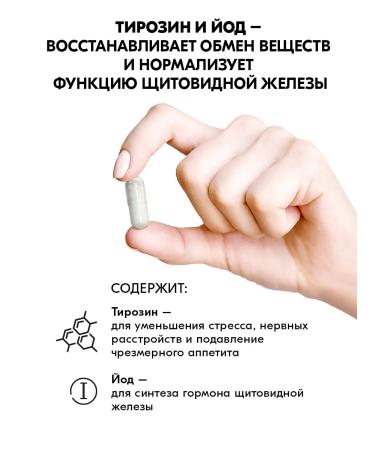 Vitamin Garden LE L-type 500 mg with iodine for weight loss 120 pcs - Buy Online on GoSupps.com