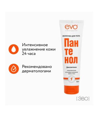 Evo Panthenol Panthenol milk 150ml - Buy Online on GoSupps.com