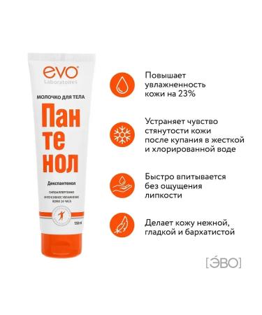 Evo Panthenol Panthenol milk 150ml - Buy Online on GoSupps.com