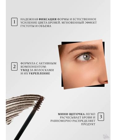 Pupa Plump & Care fixing eyebrow gel 002 brown - Buy Online on GoSupps.com