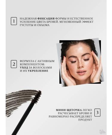 Pupa Plump & Care fixing eyebrow gel 003 dark brown - Buy Online on GoSupps.com