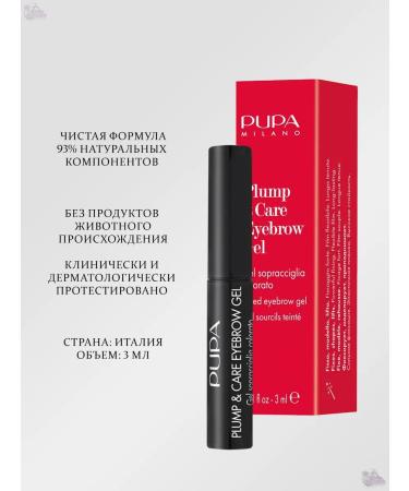 Pupa Plump & Care fixing eyebrow gel 003 dark brown - Buy Online on GoSupps.com