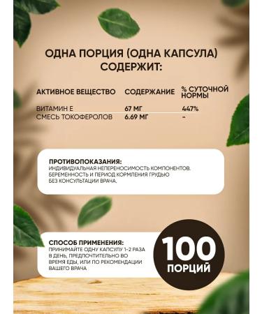 SOLGAR Vitamin E 67 mg (100 IU) 100 soft capsules - Buy Online on GoSupps.com