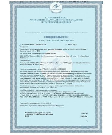 SOLGAR Vitamin E 67 mg (100 IU) 100 soft capsules - Buy Online on GoSupps.com