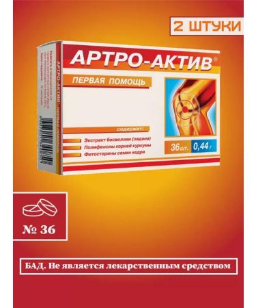 Diode OJSC Pain in joints in joints with chondroitin 2 U