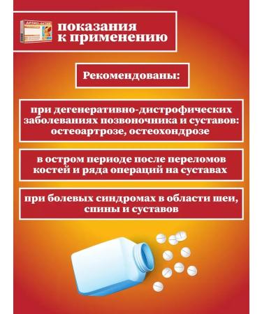 Diode OJSC Pain in joints in joints with chondroitin 2 U - Buy Online on GoSupps.com
