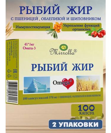 mirrolla Omega 3 fish oil capsules 100pc x2UP