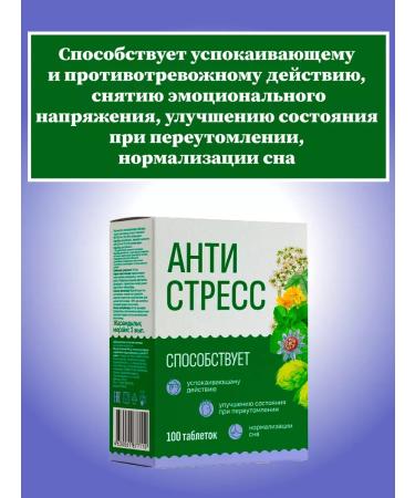 mirrolla Antistress tablets 100pcs - Buy Online on GoSupps.com