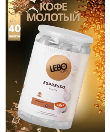 Coffee in Lebo capsules Espresso Milky 40pcs 220g